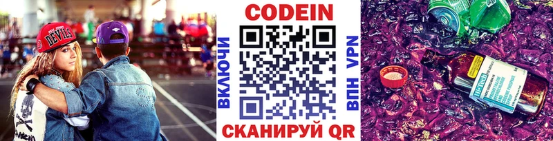 darknet какой сайт  Дятьково  Codein Purple Drank 