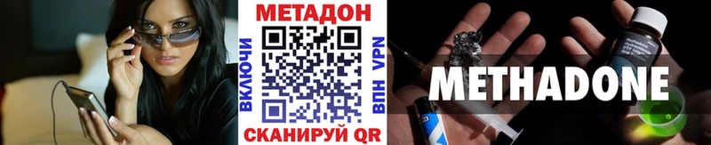 МЕТАДОН methadone Дятьково